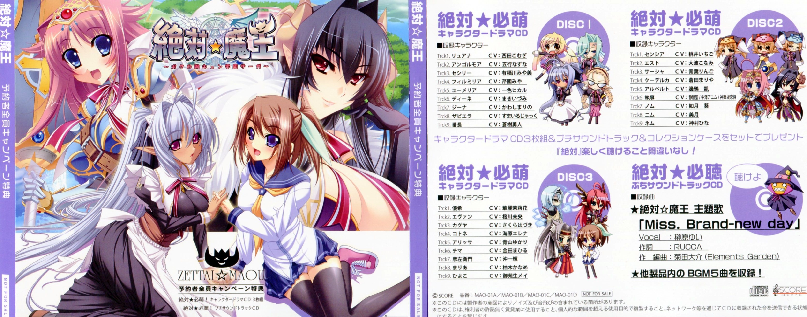 Zettai☆Hihhou! Character Drama CDs & Zettai☆Hicchou! Puchi